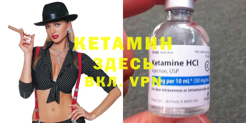 КЕТАМИН ketamine  Гаджиево 